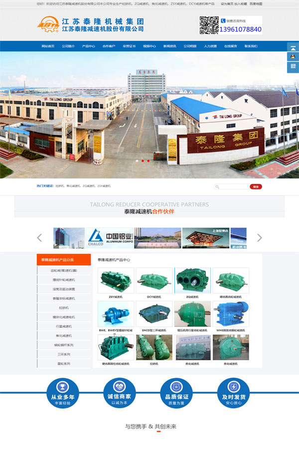 江蘇泰隆減速機